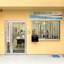 West Asahi-ku Community General Support Center